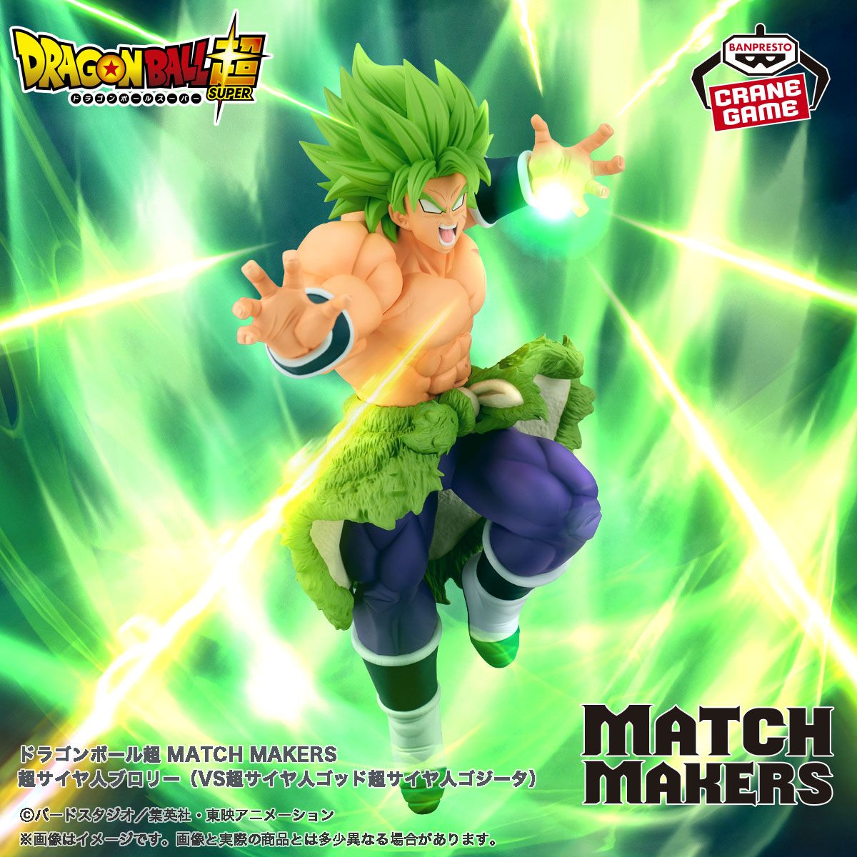 『 MATCH MAKERS』シリーズ最新作が登場！